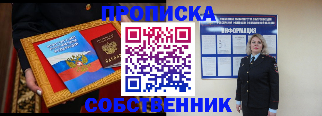 временная регистрация для всех в Кудымкаре