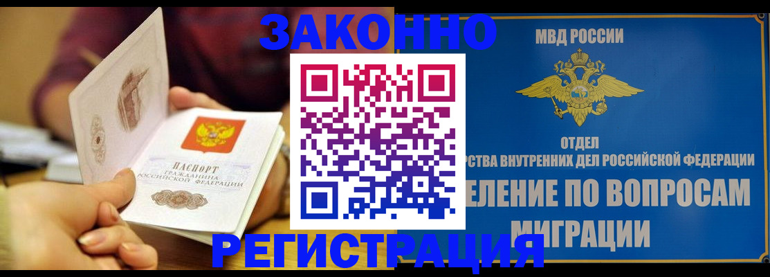 временная регистрация в квартире в Кудымкаре