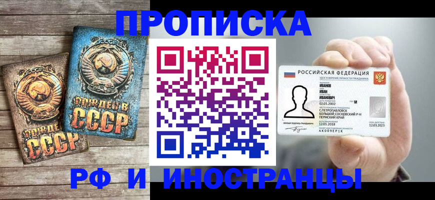 где прописаться в Кудымкаре