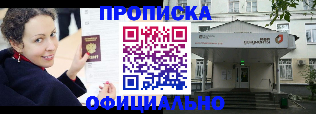 временная регистрация для всех в Кудымкаре