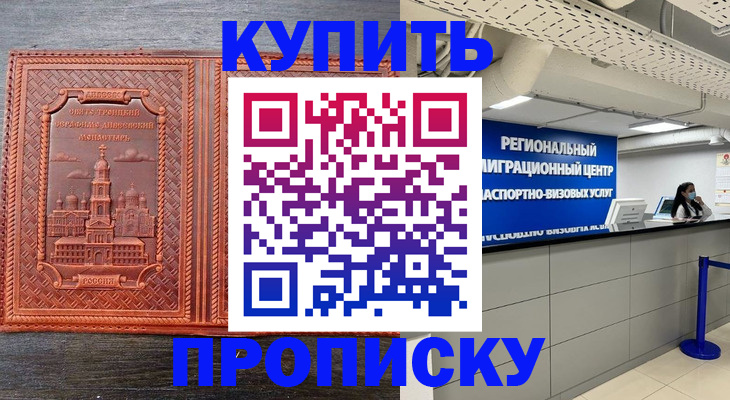прописка ребенка в Кудымкаре
