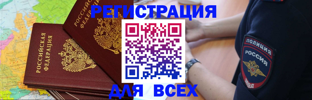 прописка для школы в Кудымкаре